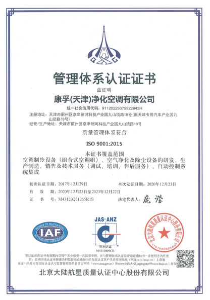 質量管理天津.jpg