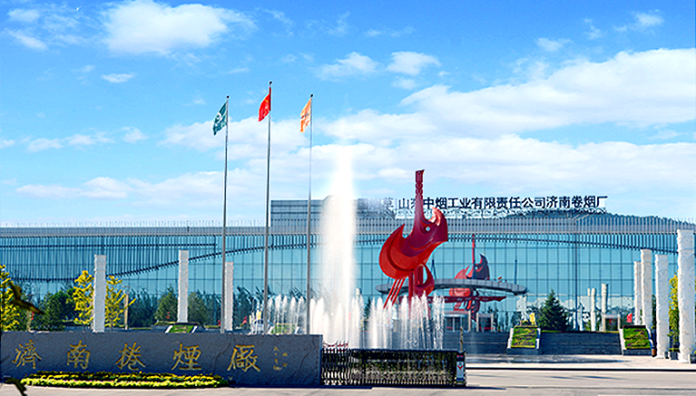 濟南卷煙廠.png